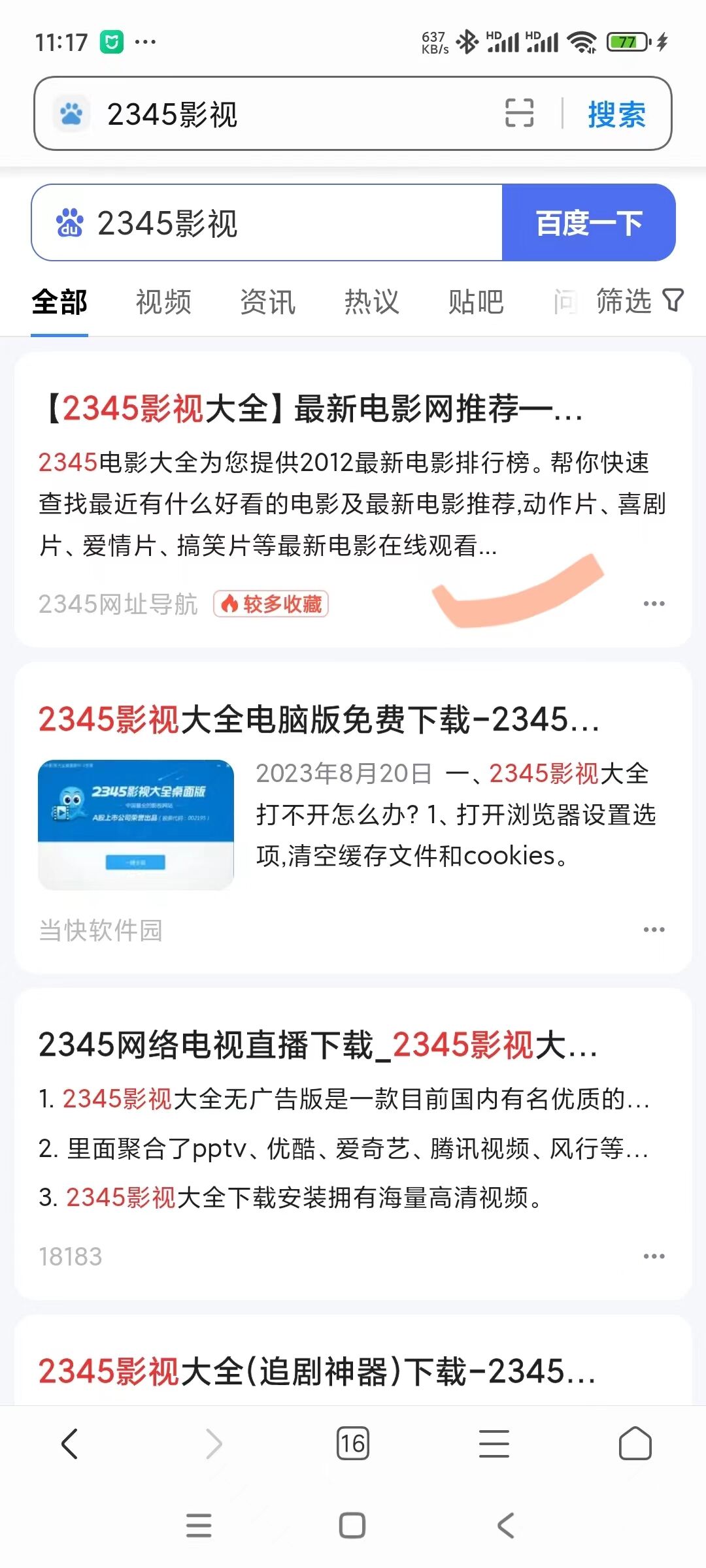 酷像Baidu收藏较多工具|可提升排名-来少量蜘蛛 官网DV20.net  第3张