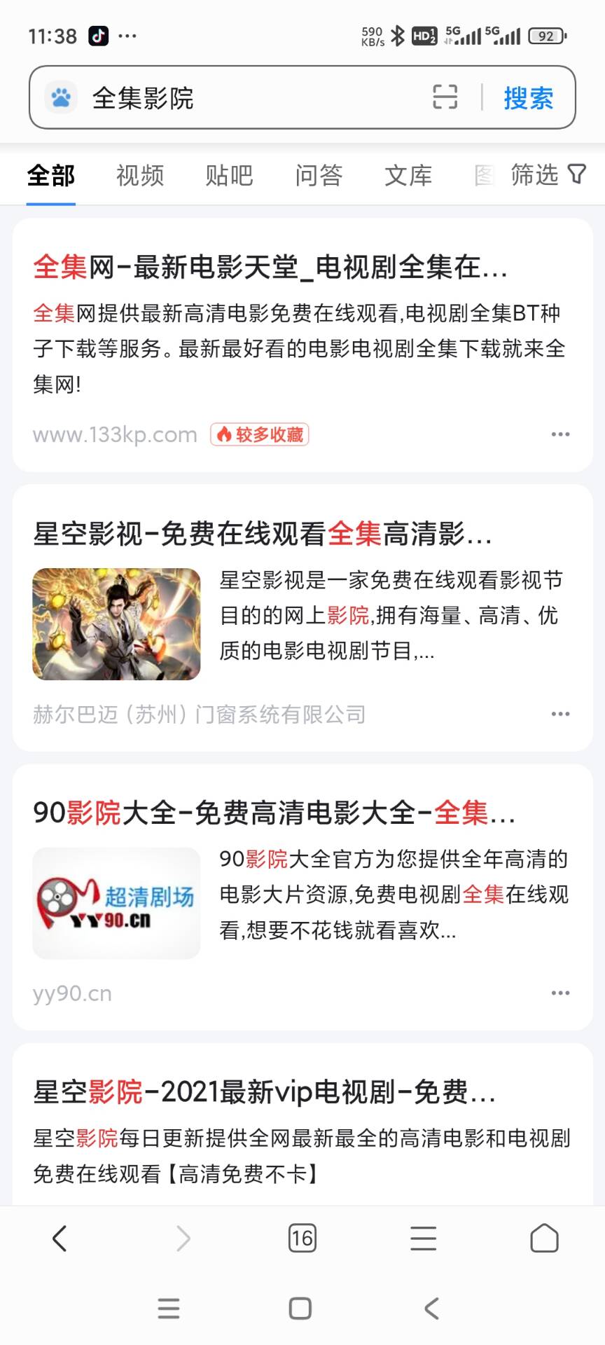 酷像Baidu收藏较多工具|可提升排名-来少量蜘蛛 官网DV20.net  第4张